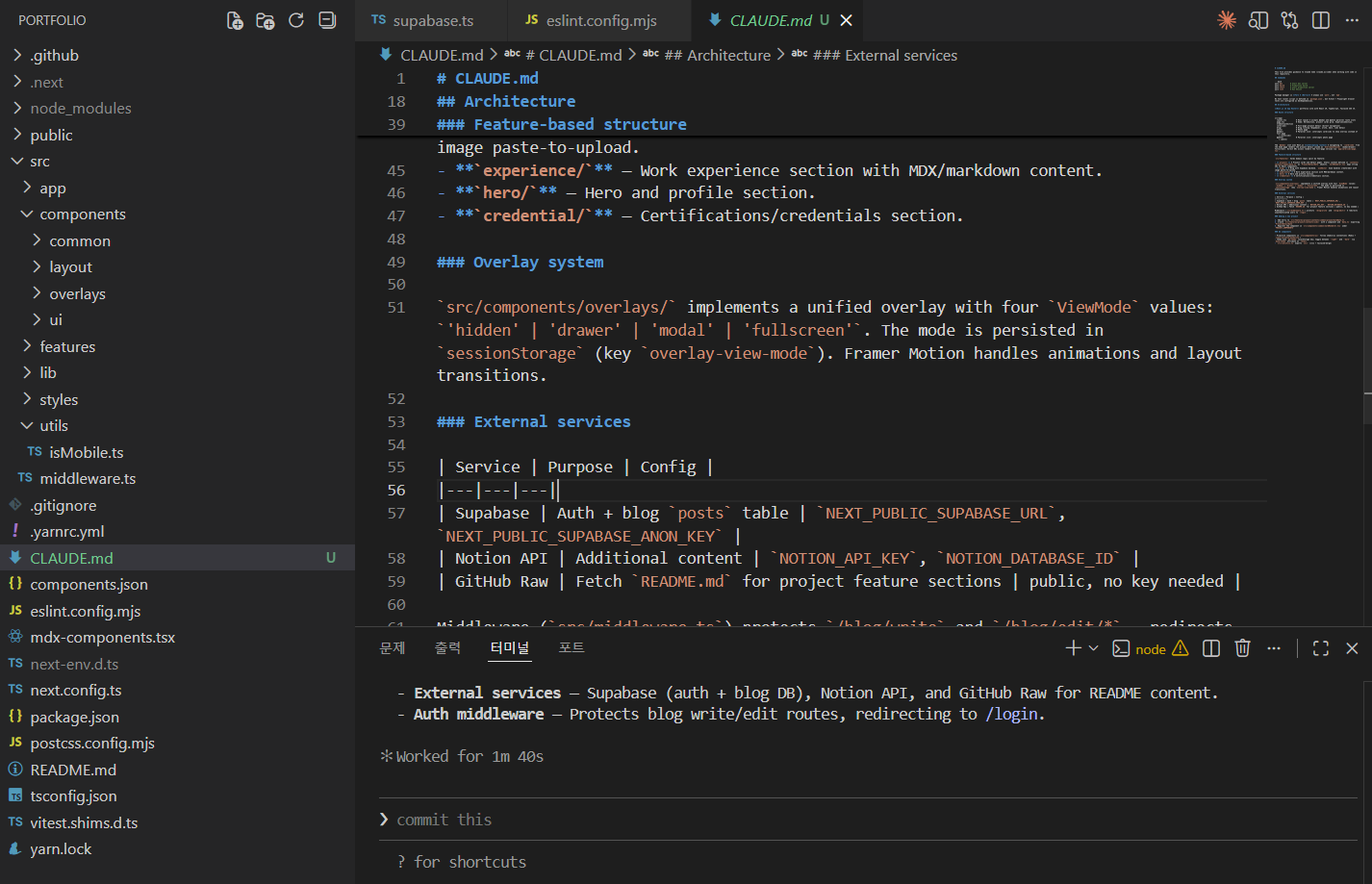 클로드 코드의 개념과 맛보기